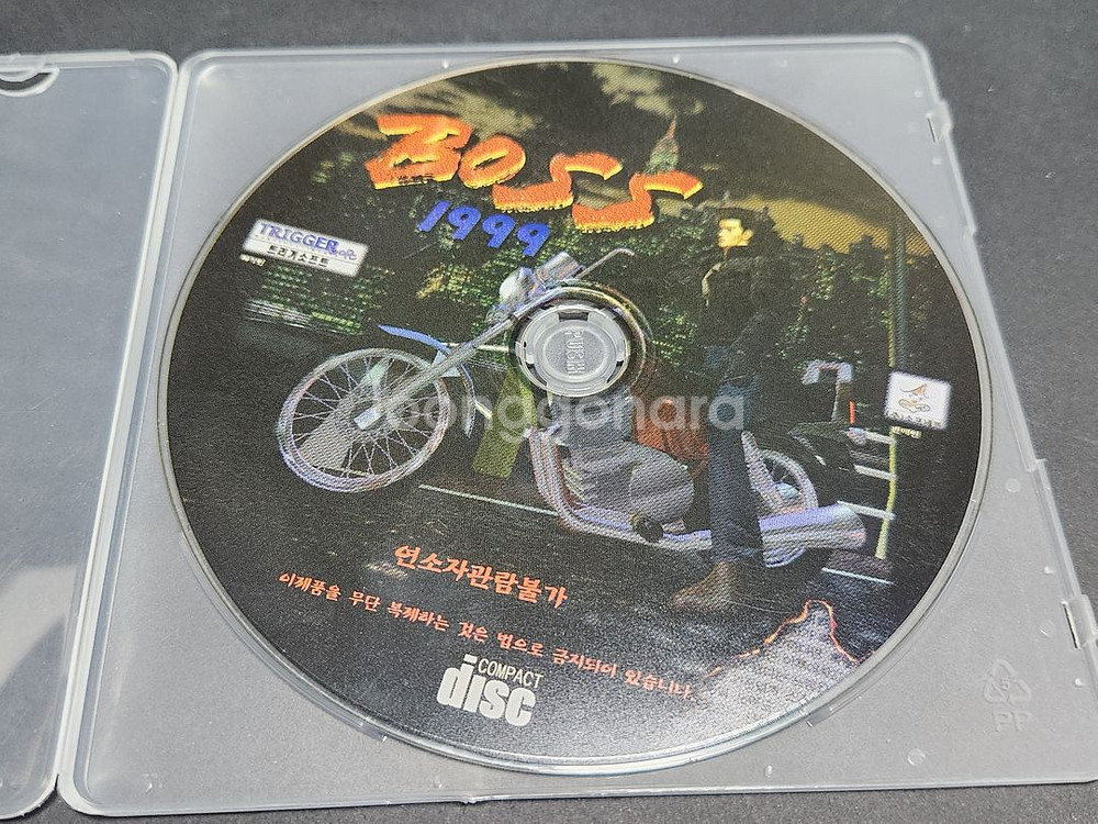 고전게임 보스1999--0