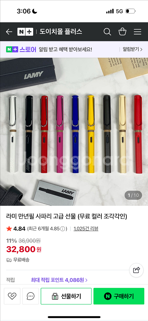 (새상품) 라미 사파리 만년필 & FDC 펜 일괄 판매--4
