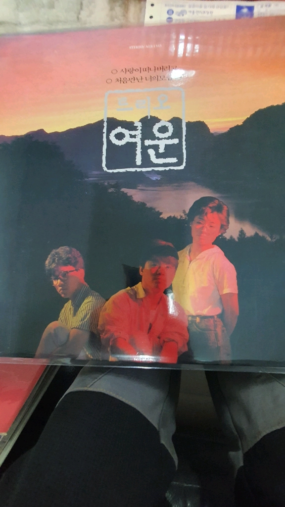 lp.트리오.여운 이미지