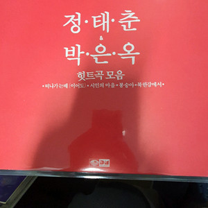 lp.정태춘.박은옥