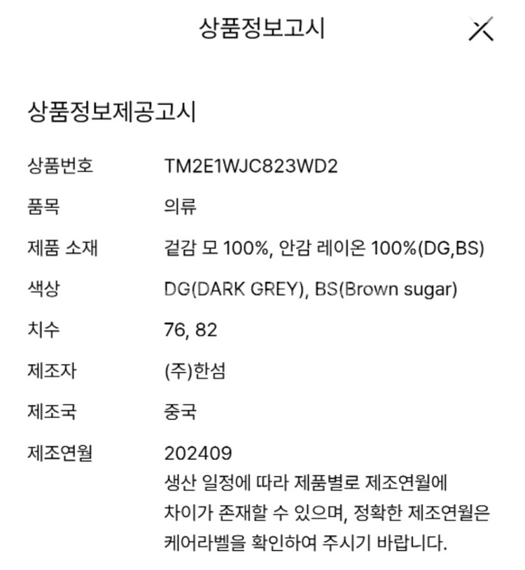 24타임 울 오버사이즈 오픈 자켓(새상품)--5