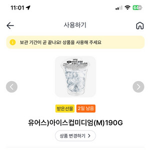 유어스 아이스컵미디엄(M) 3개 500원