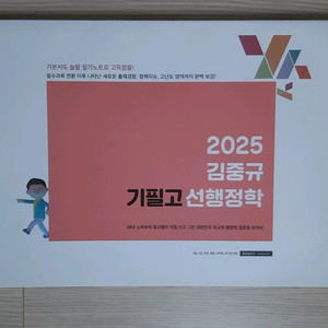 (미사용) 김중규 필기노트 기필고 선행정학 (공무원)