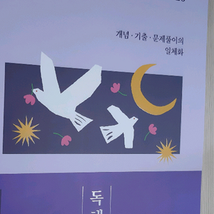 (미사용) 2026 권규호 공무원 국어 개기문 독해팜