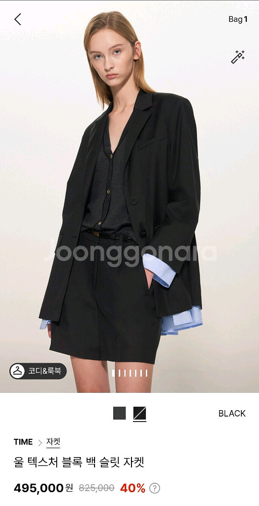 24 타임 울텍스처 블록 백 슬릿 자켓(새상품)--0