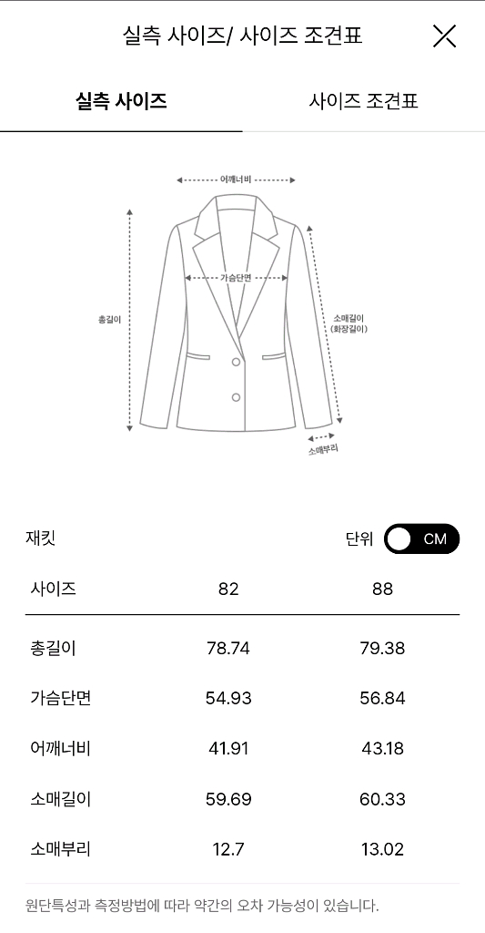 24 타임 울텍스처 블록 백 슬릿 자켓(새상품)--5