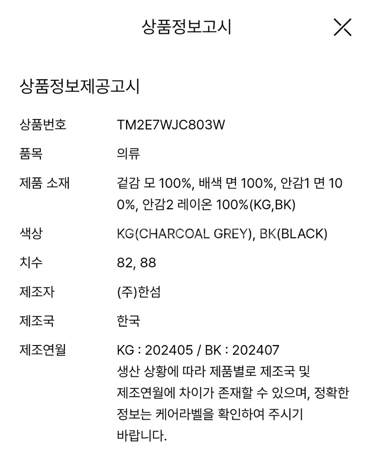 24 타임 울텍스처 블록 백 슬릿 자켓(새상품)--4