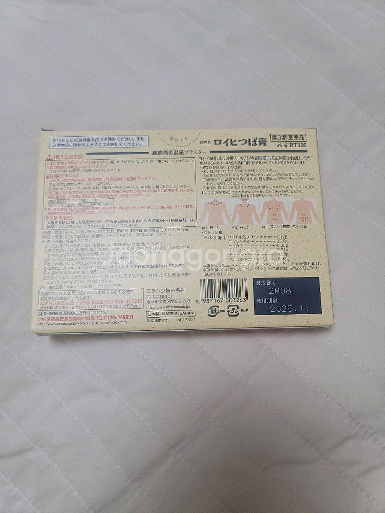 일본 동그라미파스 새상품--1