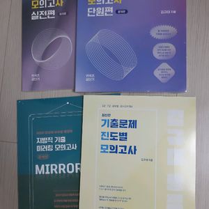(미사용) 김규대 공무원 비주얼 행정학 모의고사