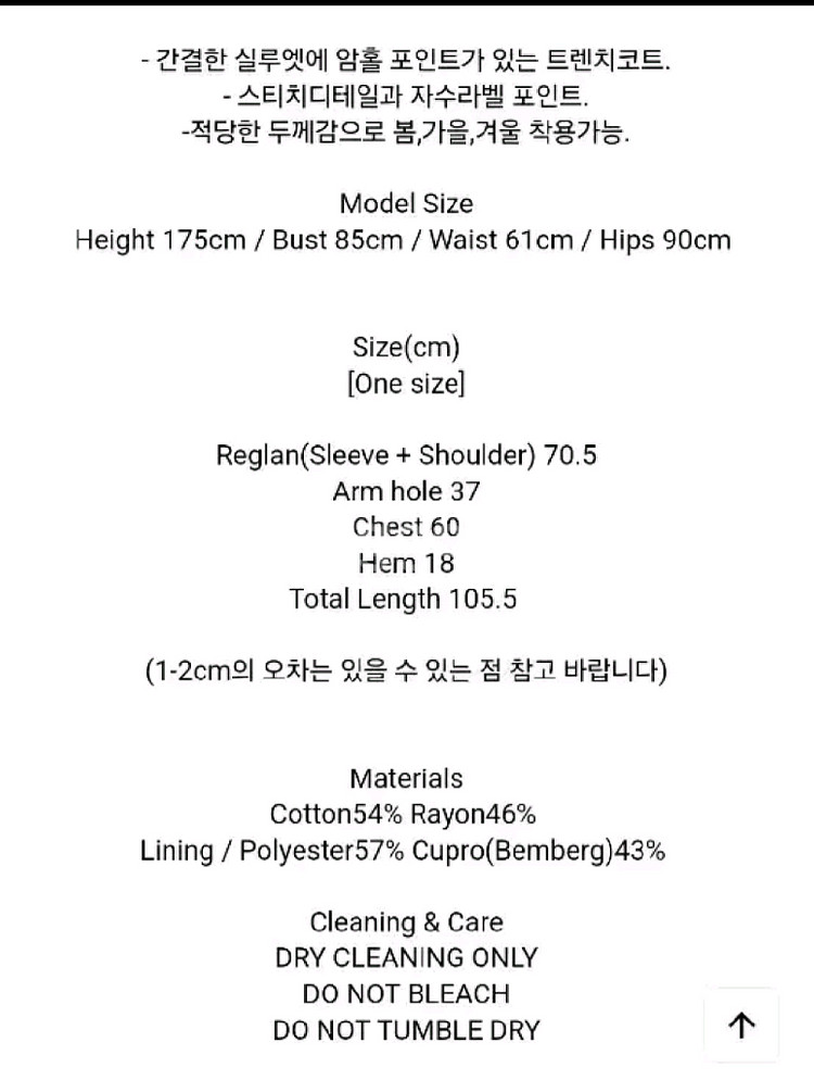 에토스 코트 ROUNDED TRENCH COAT(크림)--14