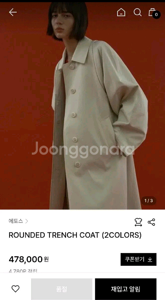 에토스 코트 ROUNDED TRENCH COAT(크림)--2