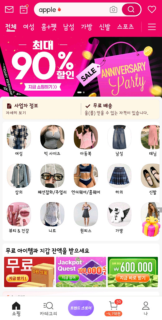 [구매] 쉬인 신규가입 7천원에 삽니다.--1