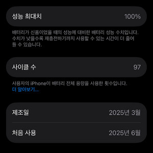 아이폰16프로블랙 256gd 카메라무음 미국판e심