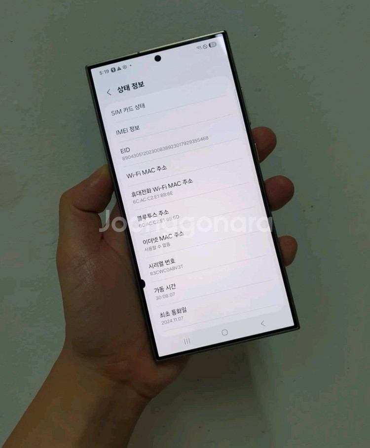 갤럭시 s24울트라 256기가( 멍있어요 )--1