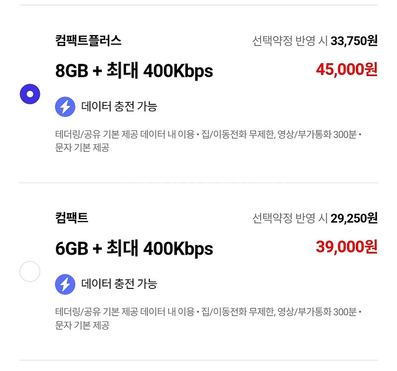 잘 터지는 SKT 유심으로 변경하세요.--1