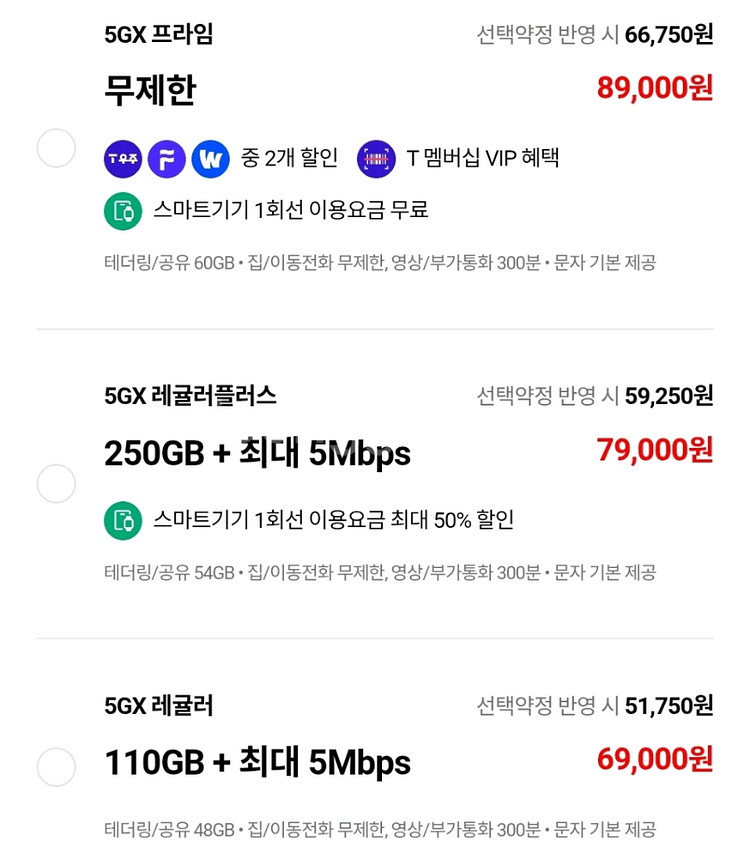 잘 터지는 SKT 유심으로 변경하세요.--5