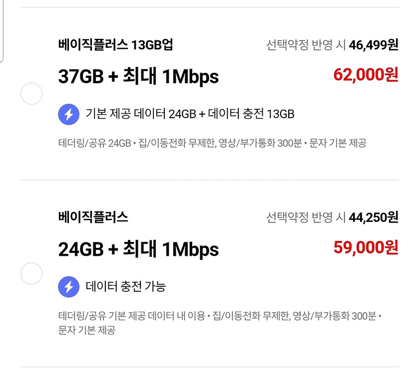 잘 터지는 SKT 유심으로 변경하세요.--2