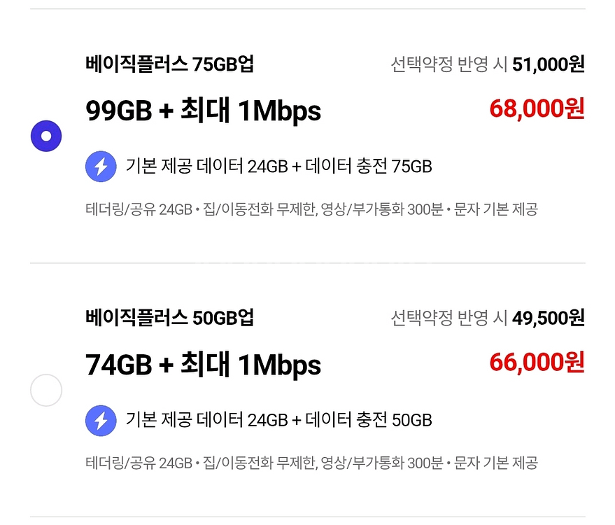 잘 터지는 SKT 유심으로 변경하세요.--4