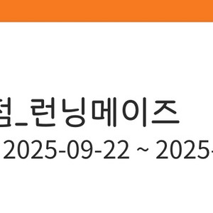 런닝맨 인사동점 1인 티켓 2매 (일괄)