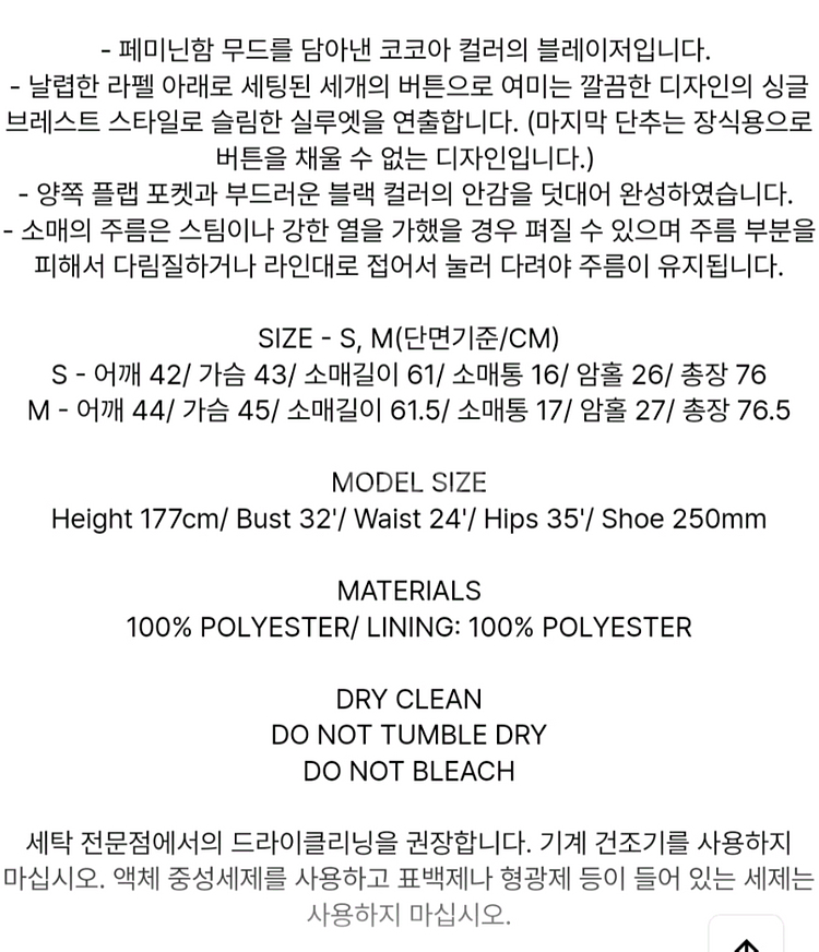 렉토 STRUCTURED BLAZER-S사이즈--6