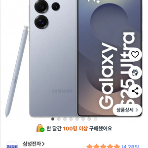 삼성 갤럭시 울트라 실버 단순개봉 2대 팝니다