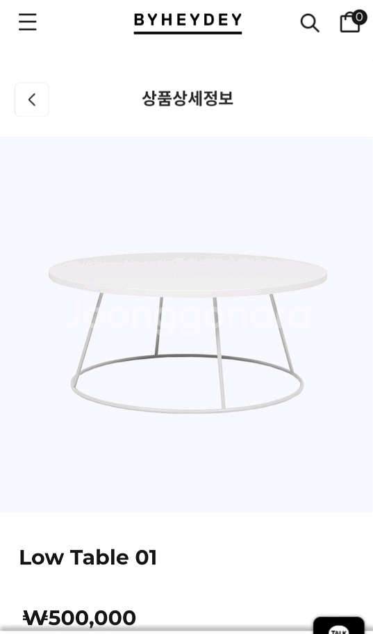 바이헤이데이 로우 거실 식탁 테이블--3