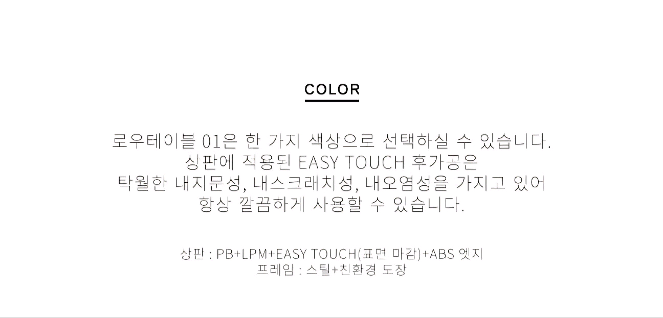 바이헤이데이 로우 거실 식탁 테이블--2