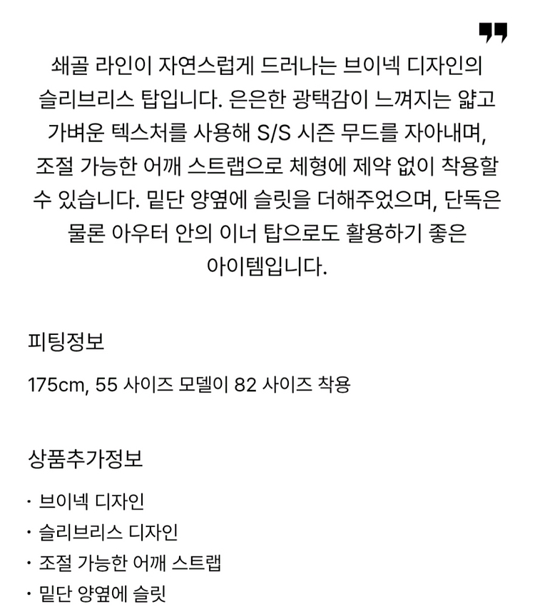 한섬 더캐시미어 브이넥 슬릿 슬리브리스 탑 82사이즈--6