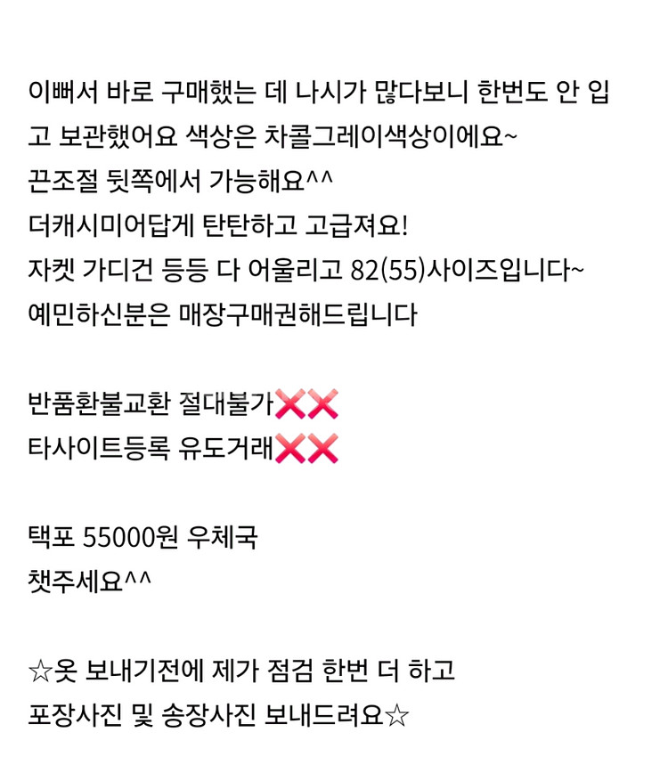 한섬 더캐시미어 브이넥 슬릿 슬리브리스 탑 82사이즈--7