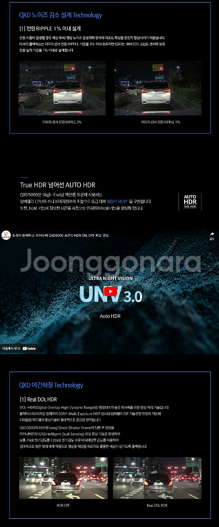 [QXD] 아이나비 QXD5000 블랙박스(128GB)--8