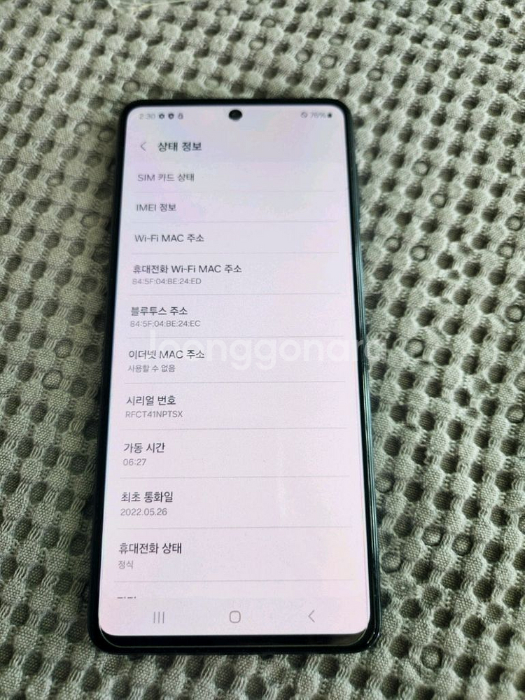 갤럭시 퀀텀3 블랙 128GB 11만원 판매합니다~--0