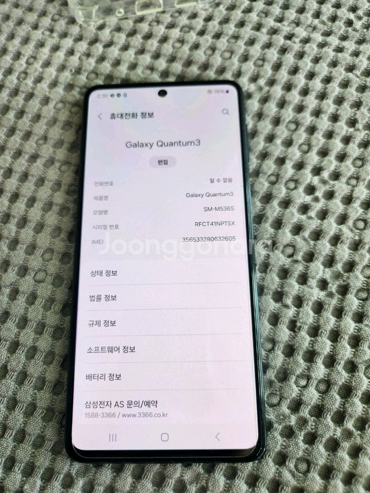 갤럭시 퀀텀3 블랙 128GB 11만원 판매합니다~--11
