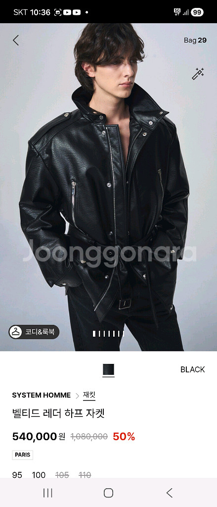 시스템옴므 벨티드 레더 하프 자켓 100사이즈--1