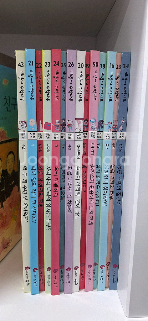 개념씨 수학나무--2