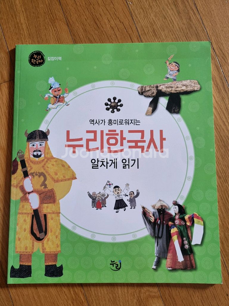 누리한국사 세이펜가능 전 64권 판매합니다--2