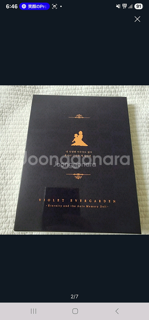 블루레이 바이올렛 에버가든 극장판 영원과 자동 수기--1