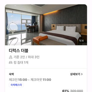 경주 엘라포니시 호텔 9.26 ~27 1박