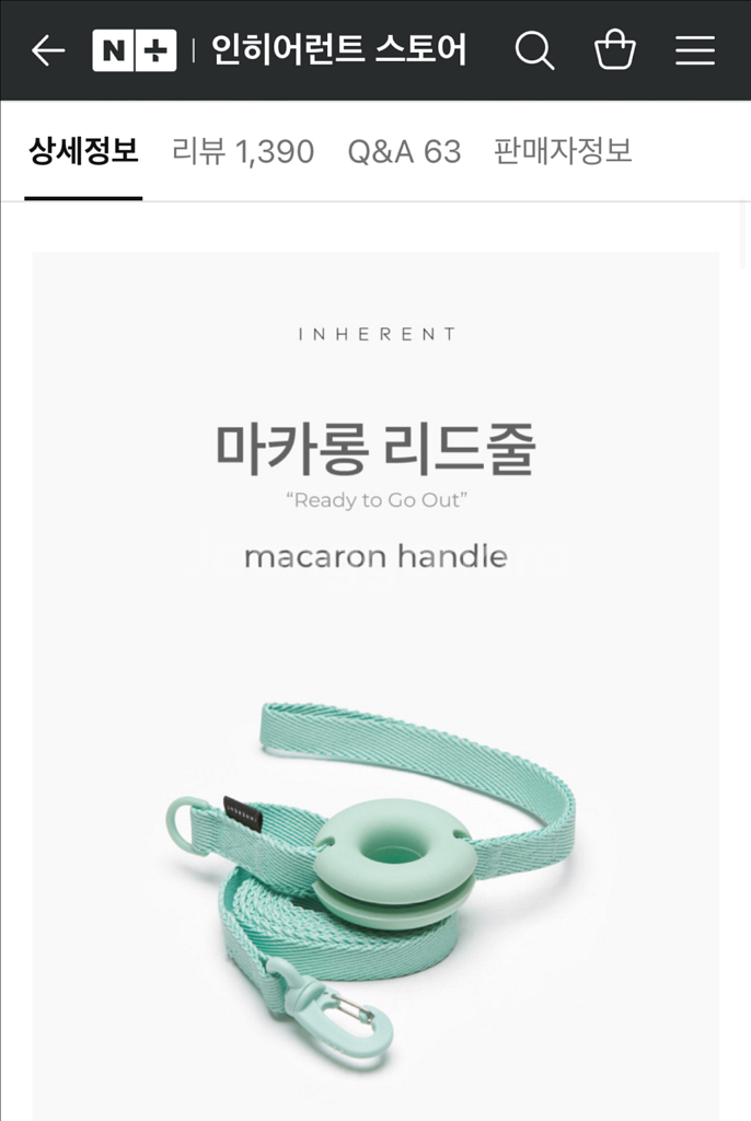인히어런트 목줄+리드줄--3