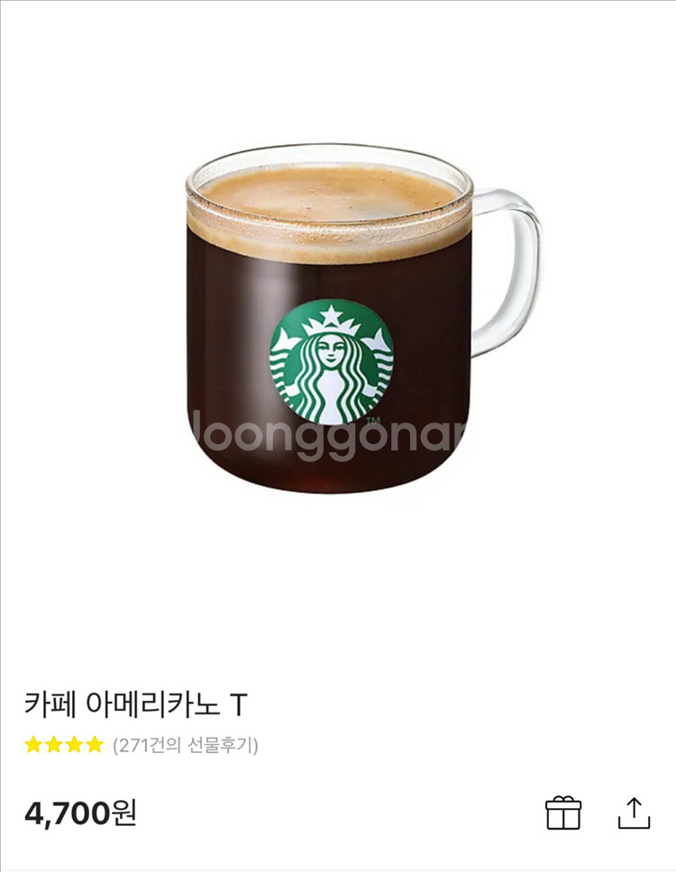 스타벅스 카페 아메리카노T사이즈 쿠폰 팔아요--0