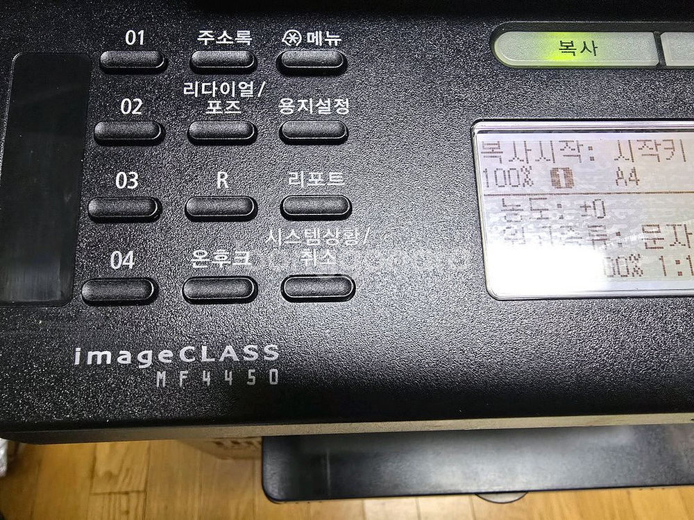 캐논 흑백레이저복합기 MF4450 팝니다.--2