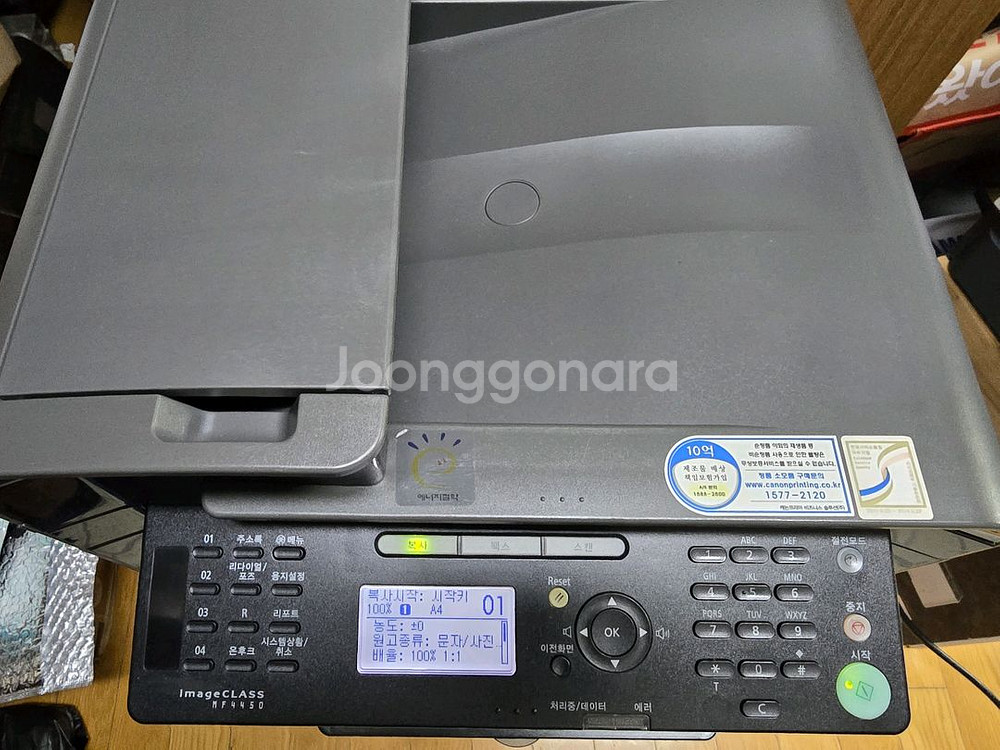 캐논 흑백레이저복합기 MF4450 팝니다.--3