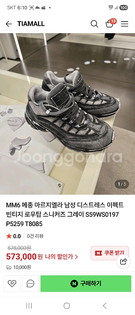 메종마르지엘라 MM6스니커즈 S59WS0197--8