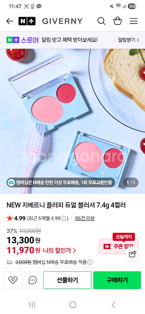 지베르니 플러피 쉬어 틴트/ 지베르니 플러피 듀얼 블러--5
