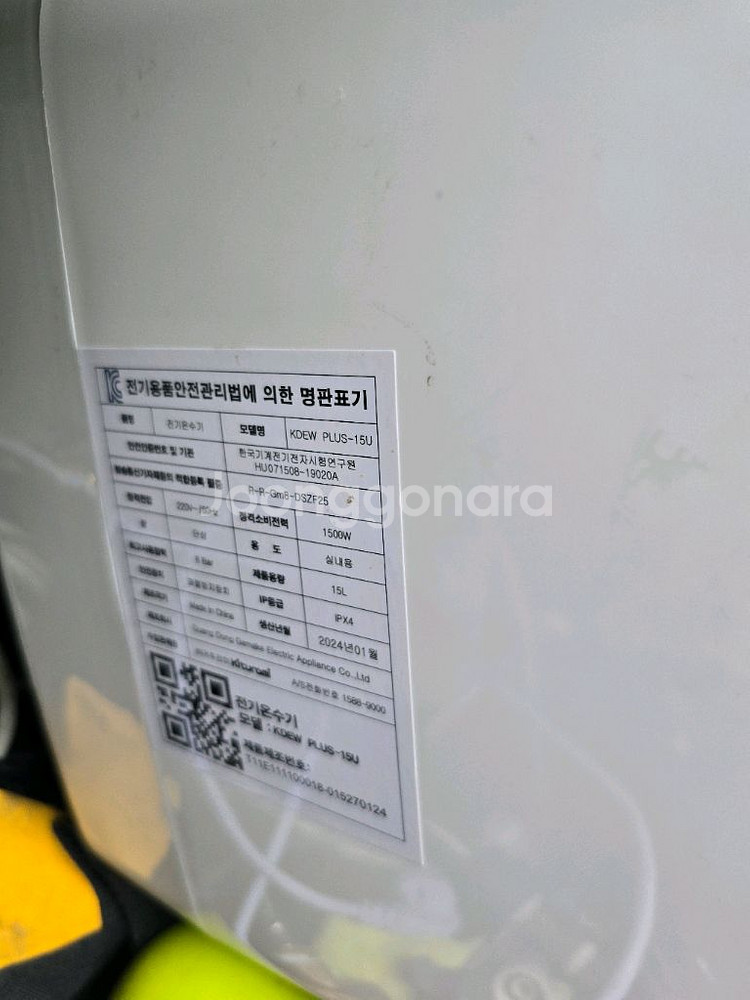 전기온수기 벽걸이식 바닥식15 리터 23,24년식--7