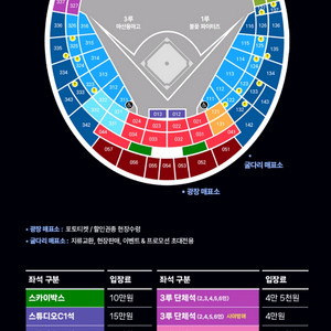 9/28 불꽃야구 사직구장 중앙탁자석 취소양도