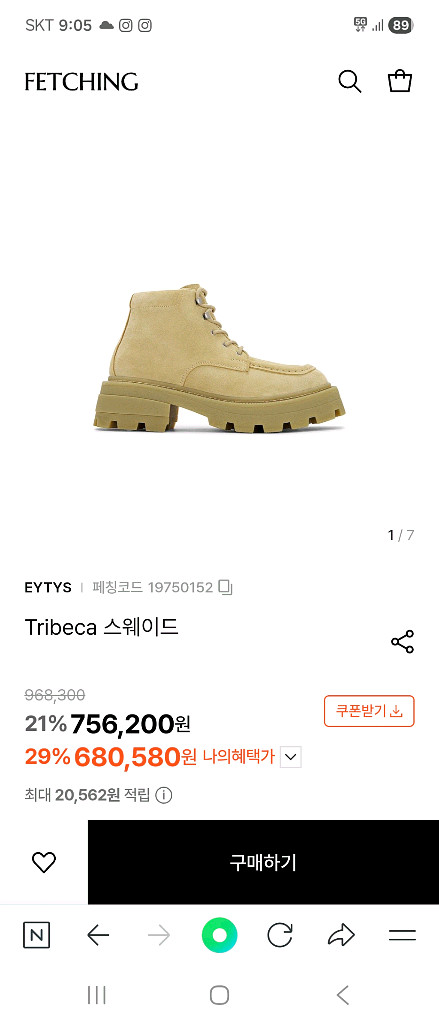 이티스 트리베카 41사이즈--3