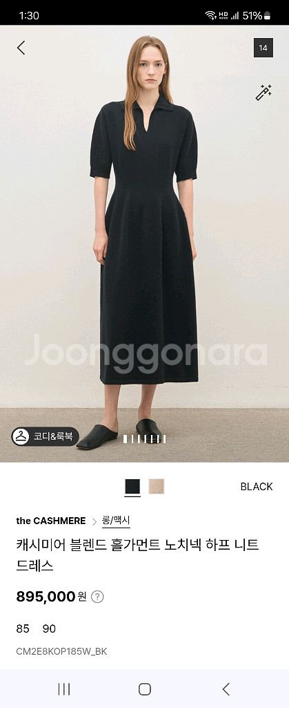 더캐시미어 니트 원피스--0