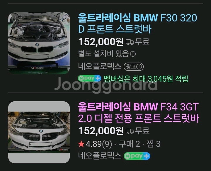 BMW f바디 3시리즈용 울트라레이싱 프론트 스트럿바--0