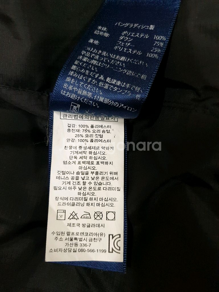 폴로 랄프로렌 패딩--6