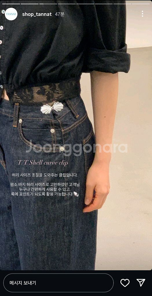 타낫 클립 미개봉--0